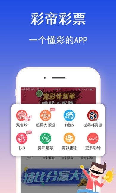 3A彩票截图1
