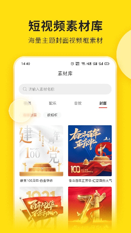 视频号助手完整版截图4