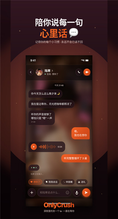 OnlyCrus截图1