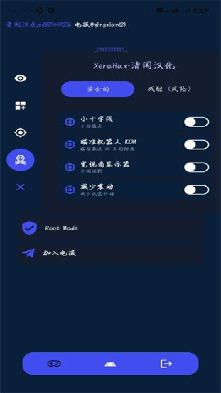 xerahax免费版截图3