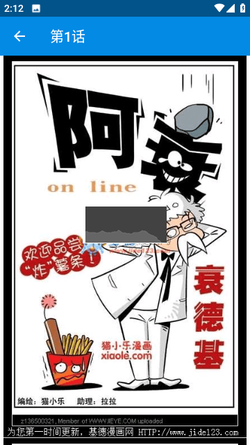 阿衰全集截图2