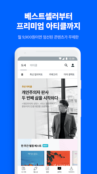 Ridi截图1