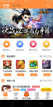 胖大猪游戏盒截图1