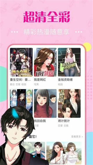 曲奇动漫正版截图1