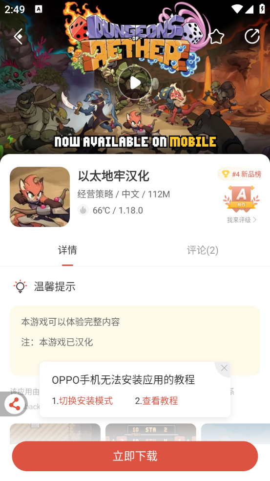 虫虫助手官方正版截图4