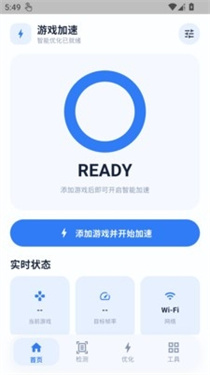 冷眸画质怪兽截图2