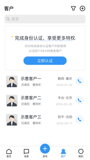 家居云平台截图2