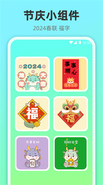 小组件灵动桌面截图1