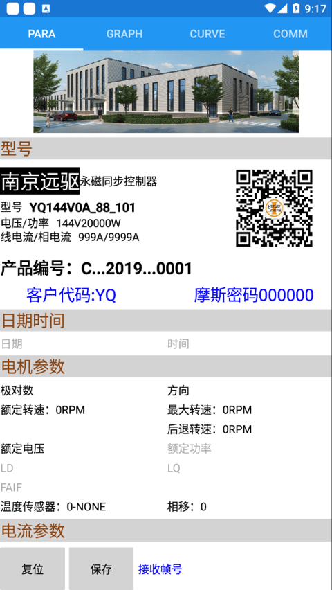 FarDriver截图2