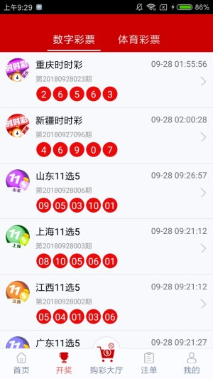 28558汇辰彩票截图1