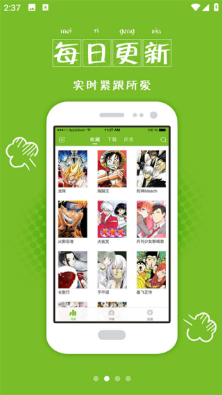 漫画喵截图2