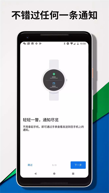 Wear OS by Google截图4