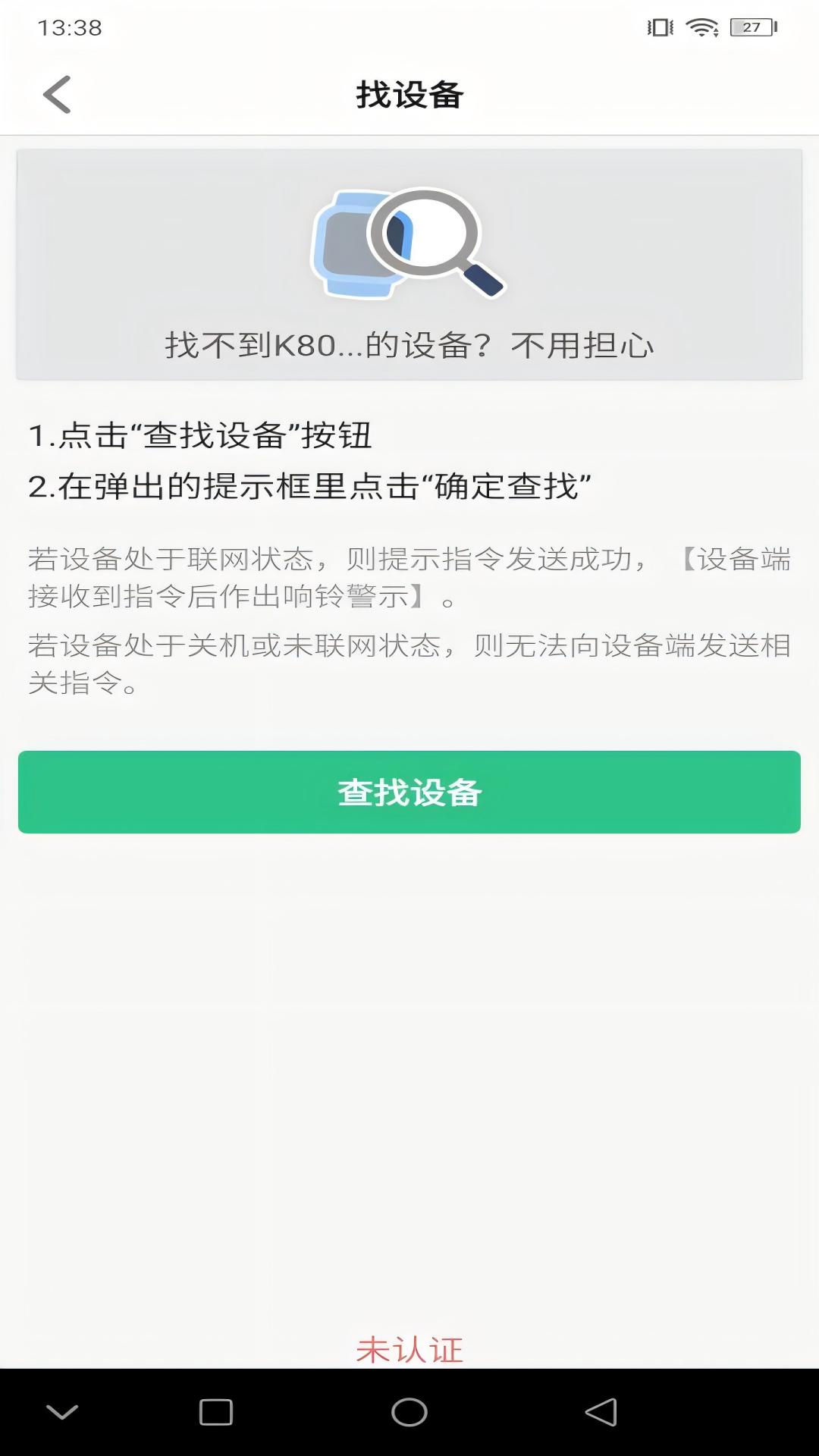 coolpadwatch手表截图2