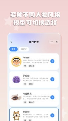抚光智能机器人客户端最新版截图4