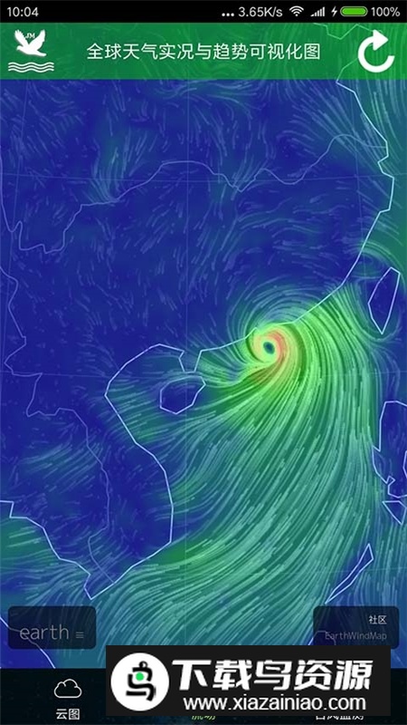 风云四号气象卫星云图手机版截图4