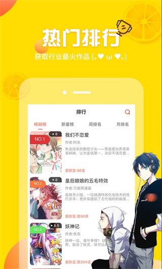 土豪漫画下拉式截图4
