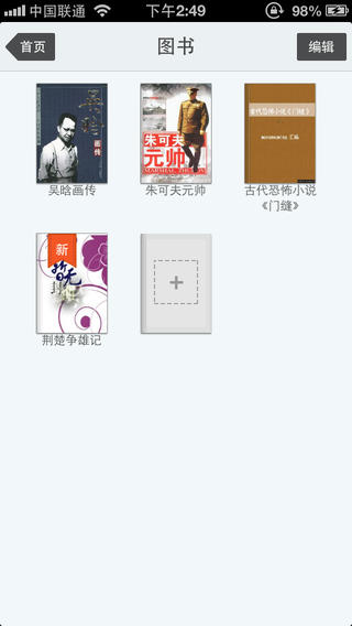 大图书馆的牧羊人游戏截图1
