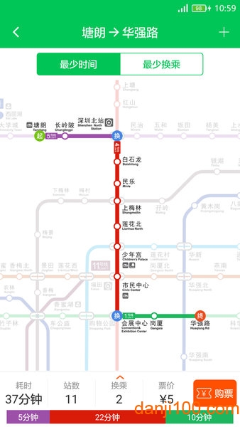 深圳地铁app最新版本截图1