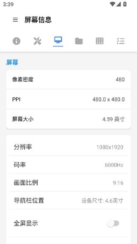 甲壳虫adb助手老版本截图1
