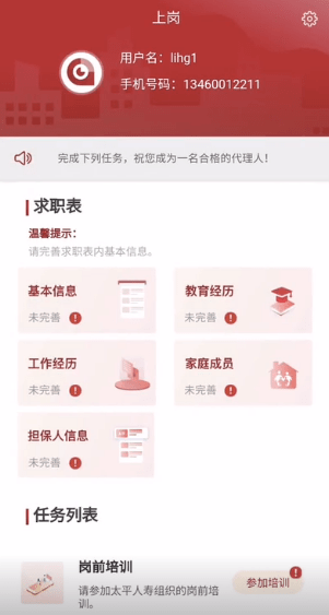 太平慧眼截图1