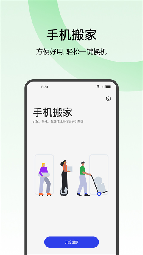 oppo游戏中心截图1