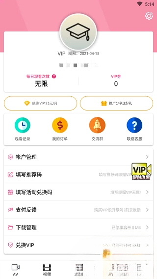 palipali2轻量版截图1