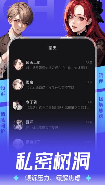 AiU截图3
