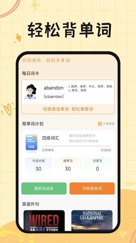 WiFi钥匙万闪速连截图5