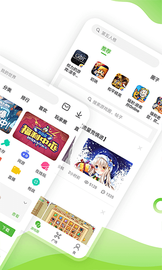 4399 游戏盒子截图2