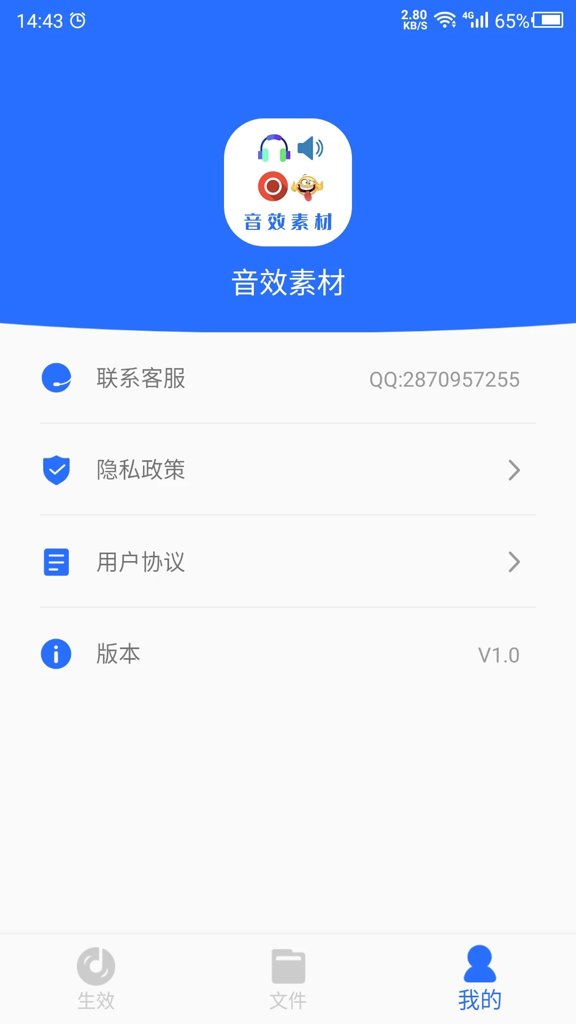 音效素材截图4