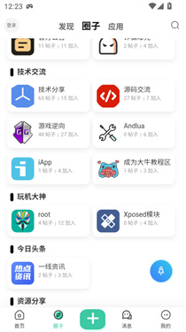 Keen社区截图2