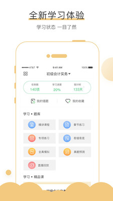无忧考吧截图2