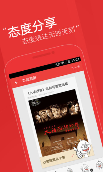 网易新闻客户端截图2