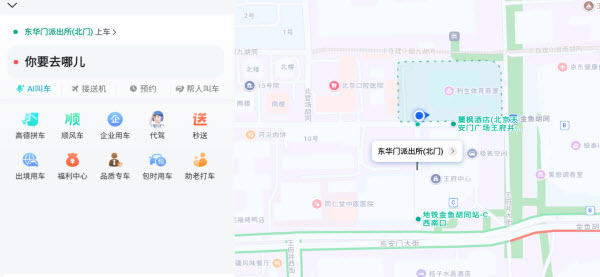 高德地图导航官方版截图4