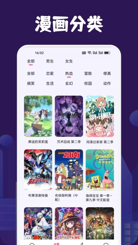 manwa3截图1