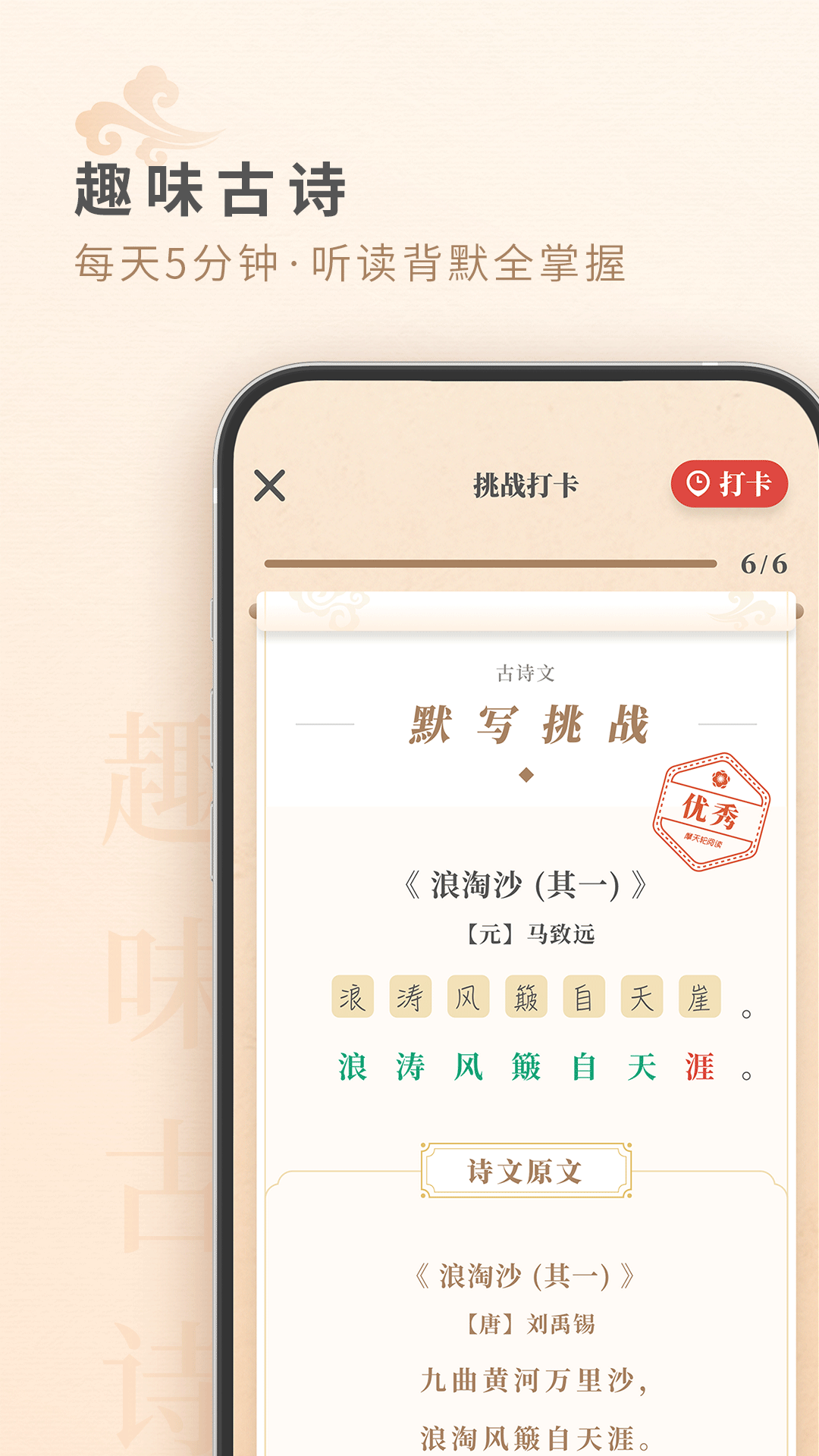 摩天轮阅读学生端截图4