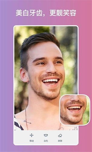 Facetune截图1