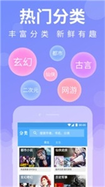 斋书苑手机版截图3