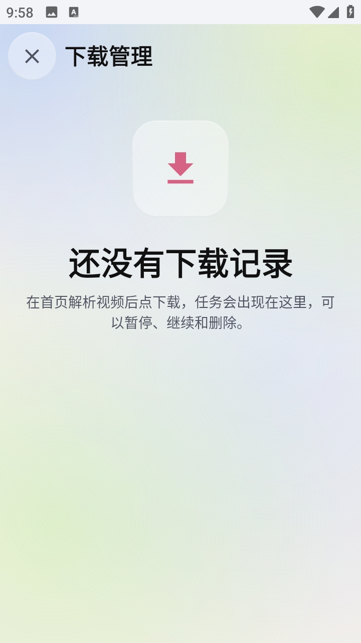 BiliGrab软件最新版截图1