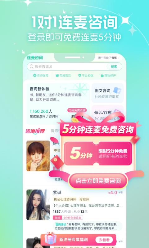口袋星罗截图1