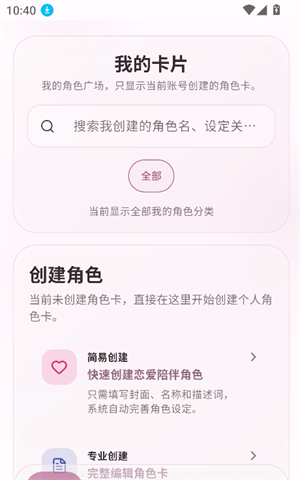 夜色ai免费版截图3