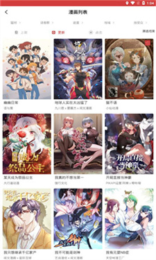 亲亲漫画官方正版截图2