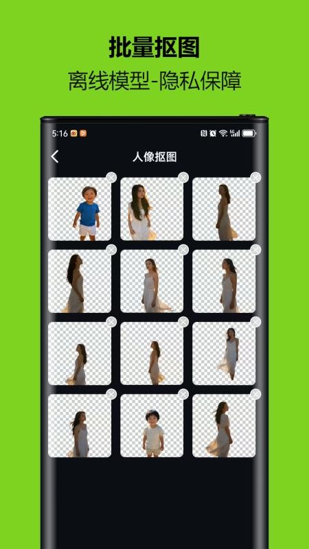 小熊抠图宝截图3