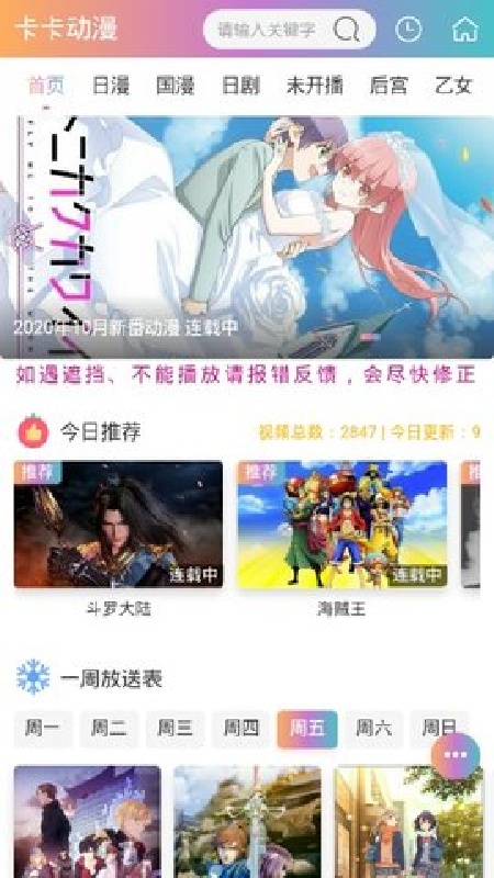 卡卡动漫剧场截图3