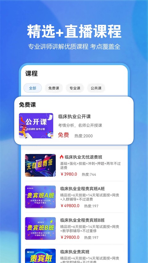 星题库官方免费版截图4