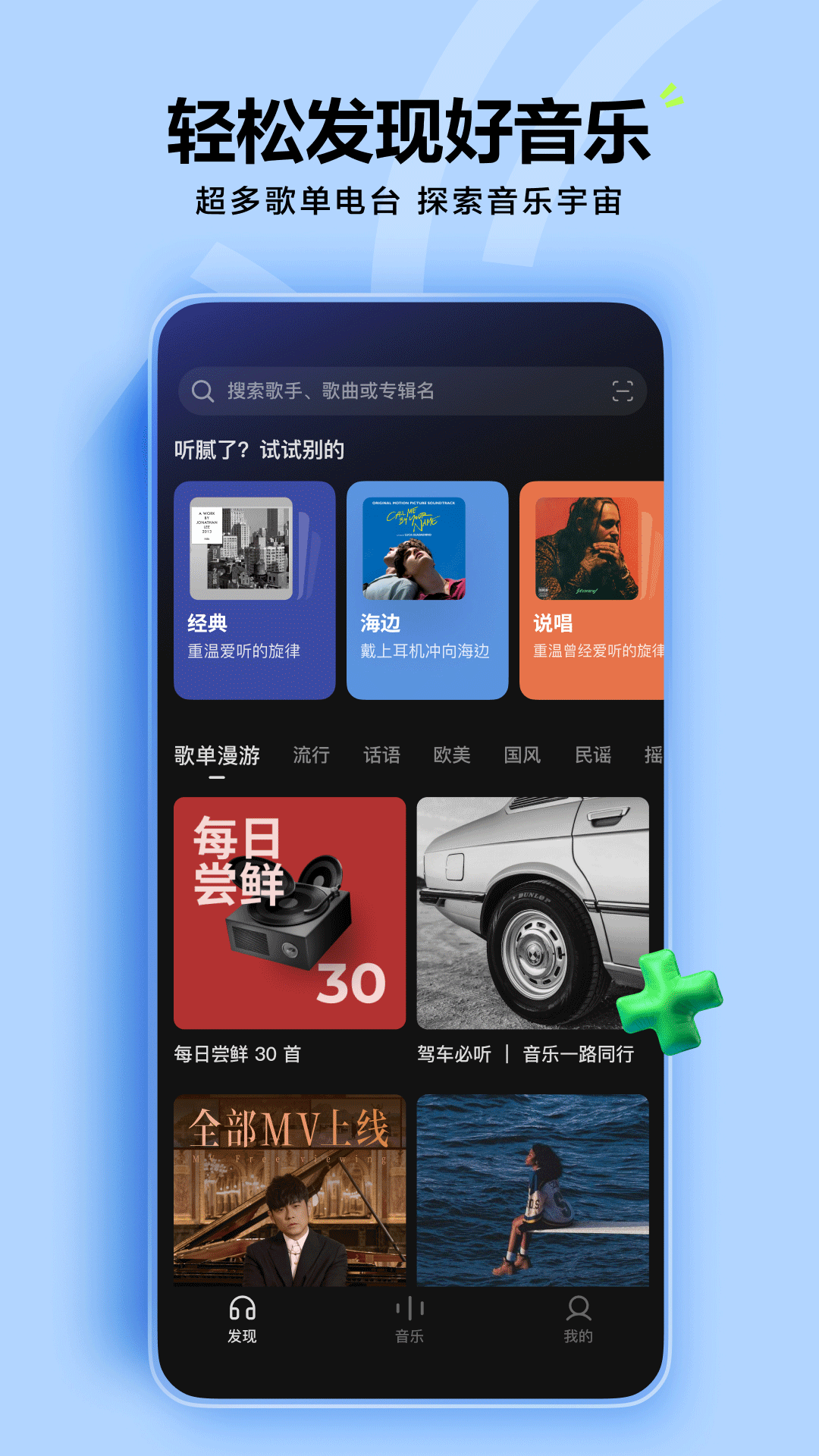 汽水音乐无广告精简纯净版截图5