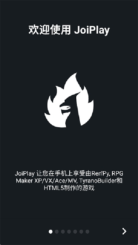 JoiPlay手机版截图1
