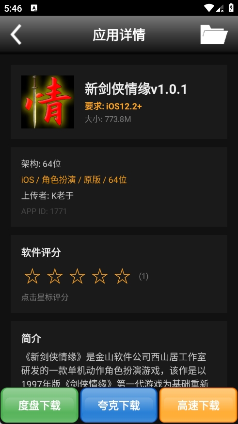 2012资源站截图3