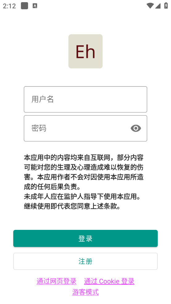 EhViewer白色版截图1