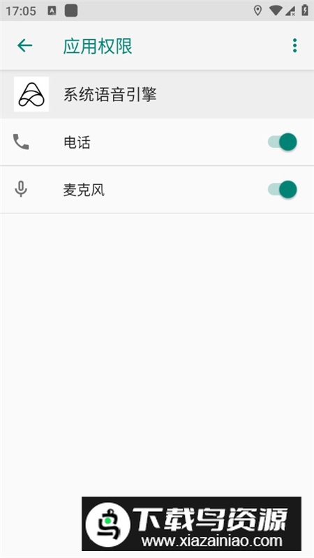 系统语音引擎截图4